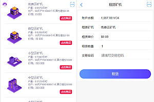 区块链交易系统 区块链钱包 区块链矿机 虚拟币交易市场