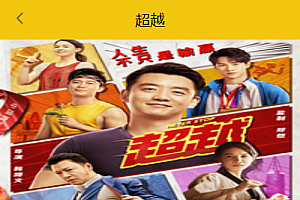 uni开发影票返利系统 完美运营