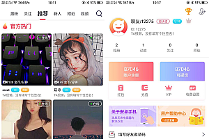 UI非常漂亮的数诚1对1直播+双端源码/带收徒/带公会/运营版本