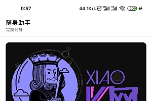 随身助手(软件+源码)可查Q绑最新接口500+功能