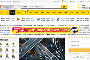 火鸟地方门户v5.5源码运营版带圈子动态+加即时通讯