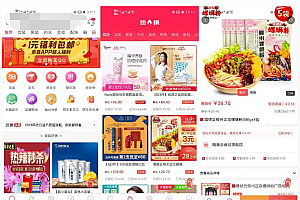 淘宝客APP源码 社交电商uniapp开发源码 前端源码自营商城