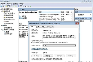 3389远程桌面连接管理源码