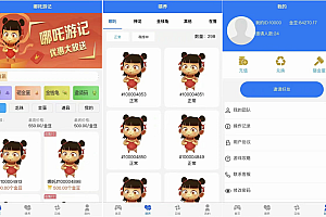 哪吒喂养召唤游记投资c2c源码- 宠物养成类社交游戏源码