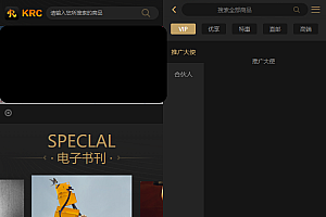 KRC跨境商城系统 拍卖系统 竞拍系统 高端商城 虚拟币支付源码