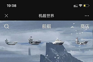 php战机舰艇全新UI区块链投资源码 区块理财源码