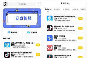 最新软件库APP源码前端+后端整套独立后台