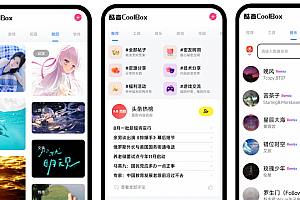 iapp源码 酷盒9.0 源码