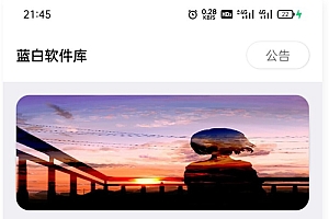 蓝白软件库iappv3源码 | 内置下载软件