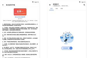 呆萌助手工具箱android源码
