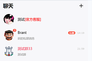 H5聊天室源码-聊天室源码在线聊天源码支持拼手气红包