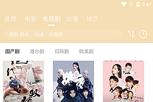 java安卓原生影视APP源码 对接苹果cms后台