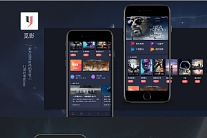 觅影电影影视APP源码 双端原生完美运营附带开发文档和教程