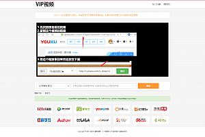 首发全网VIP影视解析网+独立后台+无需数据库
