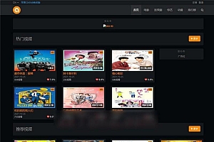 仿泡团影视网源码 苹果cmsV8版本 电脑端+影视模块