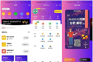 千月二开美化版畅视福利影院APP源码畅视影视源码