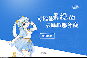 首发皓月视频解析系统源码