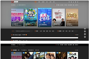 影视海螺模板V4.0优化版整站源码