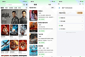 猕猴桃影视系统源码 影视APP源码