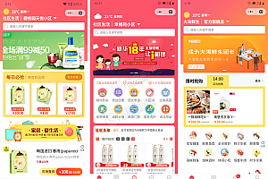 奇店社群社区团购小程序v5.5.9 短视频介绍商品+社区团购+小区论坛+团长发布周边优惠