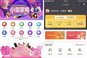 拼多多客京东客蘑菇街小程序v9.1高佣联盟无限多开版 新增两个京东备用接口,故障自动切换接口 小程序