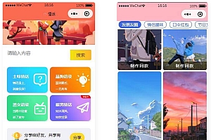 恋爱话术表白头像漫画制作微信小程序