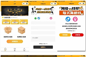 免授权脱单交友盲盒H5+小程序+APP源码