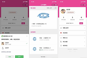 仿抽奖助手微信小程序源码-支持商家认证多种开奖方式