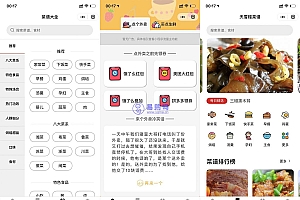 外卖菜谱小程序源码-带流量主功能-外卖领劵个人也可过审