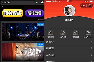 高端二开黑金壁纸微信小程序源码 WordPress独立后台