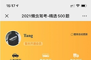 驾考培训系统 驾考答题系统 科目一科目二科目三科目四模拟考试培训系统源码