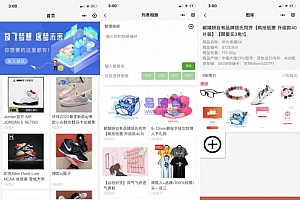 Nodejs框架+uniapp前端微商个人相册多端小程序源码
