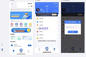 学法减分助手pro 小程序源码 全新ui 4.23版本