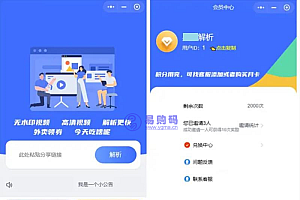 蓝色版去水印小程序源码+接口