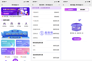 独立公众号版月老姻缘盲盒源码4.0版本程序下载自带防红效果源码