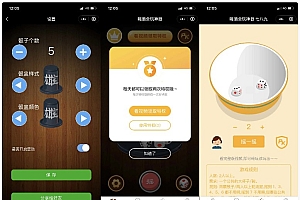 喝酒神器微信小程序源码 支持流量主解锁多人对战