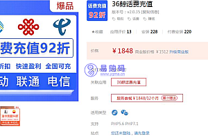 36鲸话费充值v1.1.47更新话费充值详情页说明编辑