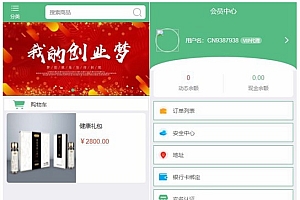 Thinkphp开发的微商分销代理新零售商城源码完整源码