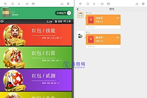 红包4.0全新UI设计 带群聊+支付已接 带完整搭建教程
