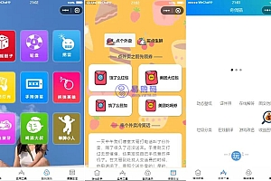 超强大微信小程序源码-内含几十款功能王者战力查询