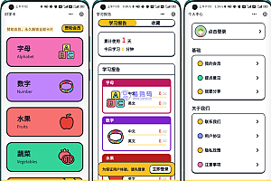 小程序源码分享带后台管理