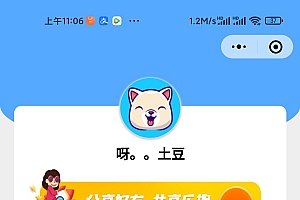 全新超火的wx小说小程序源码