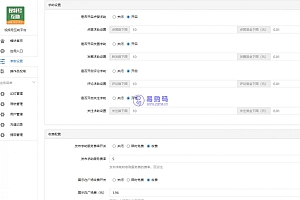 视频号互助平台v1.0.6 公众号源码