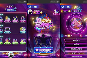 最新开源的酷炫猜歌喝酒小程序