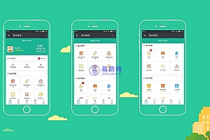 智云物业4.20+前端,物业小程序源码+前端+公众号