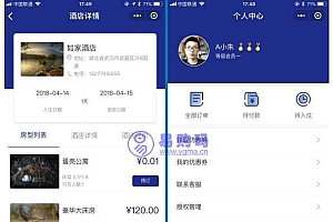 叮咚酒店营销版小程序v8.5.8+前端