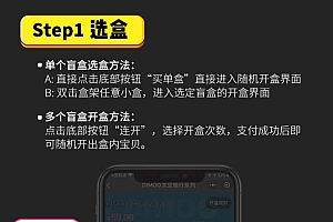 微信小程序盲盒系统源码 可对接微信支付+带视频教程