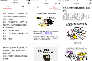 笑话与趣图框架微信小程序源码