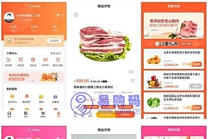 CRMEB V4.4打通版小程序公众号H5 App商城源码