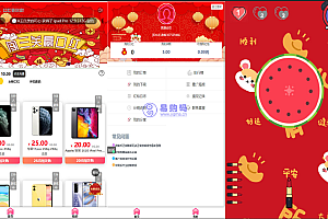 修复版独立版抖音口红机全解密全修复版本+对接Z支付+视频教程